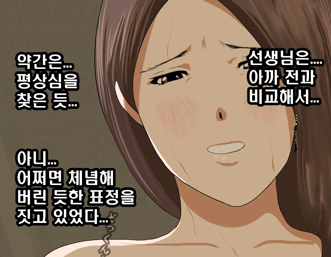 Saimin Seikyoiku Dai Yon Wa